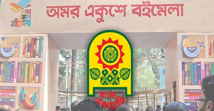 একদিন পিছিয়ে ২১ ফেব্রুয়ারি শুরু হবে বইমেলা