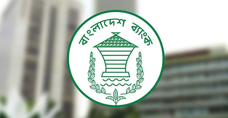 মবের সঙ্গে জড়িতদের বিরুদ্ধে ব্যবস্থা নেবে বাংলাদেশ ব্যাংক
