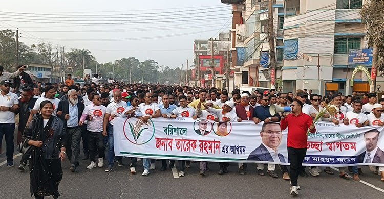 তারেক রহমানের বরিশাল সফর ঘিরে উৎসবমুখর বিএনপি, নগরীতে স্বাগত মিছিল