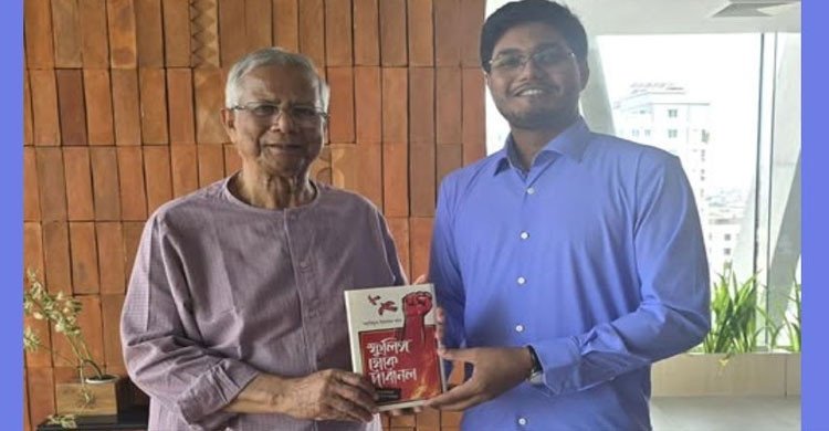 ড. ইউনূসকে নিজের লেখা বই উপহার দিলেন ছাত্রদলের আবিদ