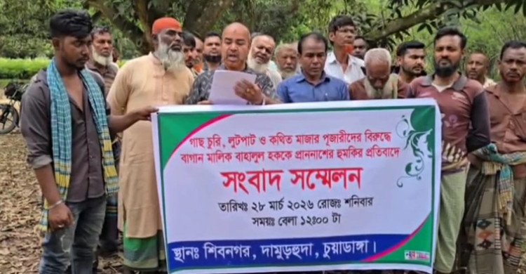 গাছ কাটার অভিযোগ ও প্রাণনাশের হুমকি, চুয়াডাঙ্গায় ভুক্তভোগীদের সাংবাদিক সম্মেলন