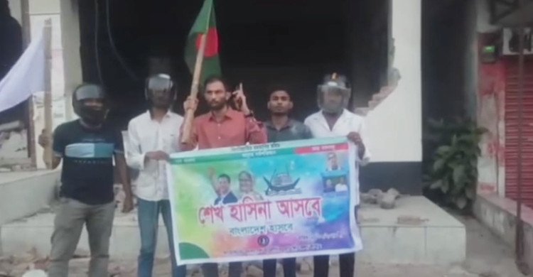 চুয়াডাঙ্গায় আ.লীগ কার্যালয়ে পতাকা উত্তোলন করে স্লোগান