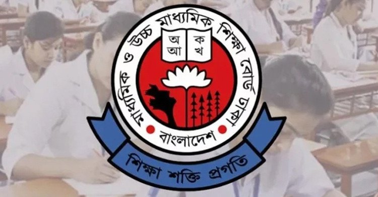 ৭ জুন থেকে এইচএসসি পরীক্ষা শুরু