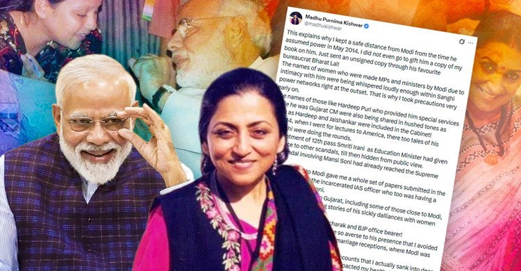 শারীরিক সম্পর্কের বিনিময়ে নারী এমপিদের মন্ত্রিত্ব দেওয়ার অভিযোগ মোদির বিরুদ্ধে