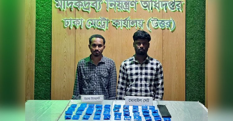 রাজধানীতে ৮ হাজার ২০০ পিস ইয়াবাসহ ২ রোহিঙ্গা গ্রেফতার