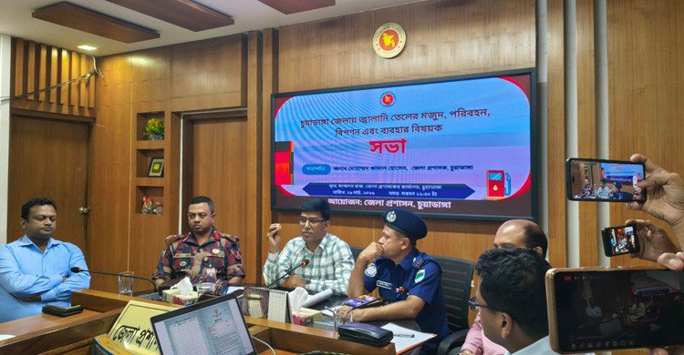 চুয়াডাঙ্গায় তেল বিতরণে শৃঙ্খলা আনতে চালু হচ্ছে ফুয়েল কার্ড