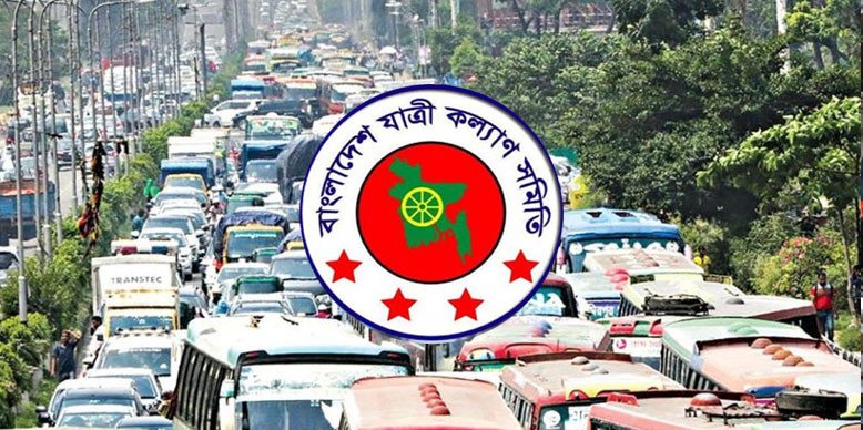 পরিবহন ভাড়া যৌক্তিক হারে না বাড়ালে কঠোর আন্দোলনের হুঁশিয়ারি