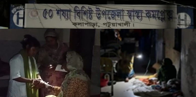 তীব্র গরম ও লোডশেডিংয়ে কলাপাড়ার ৫০ শয্যার হাসপাতালে চিকিৎসা সেবা ব্যাহত  