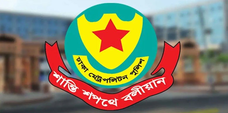 এবার ডিএমপির ৫ পরিদর্শককে বদলি 