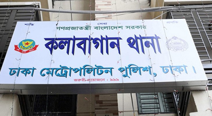 কলাবাগান থানার এসআই নিখোঁজ