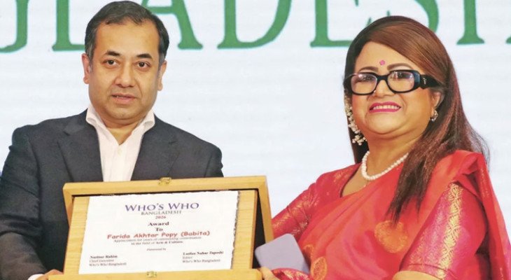 ‘হুজ হু’ সম্মাননায় ভূষিত হলেন ববিতা