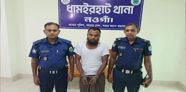 নওগাঁয় শিশু শিক্ষার্থীকে বলাৎকারের অভিযোগে গ্রেপ্তার মাদ্রাসাশিক্ষক  