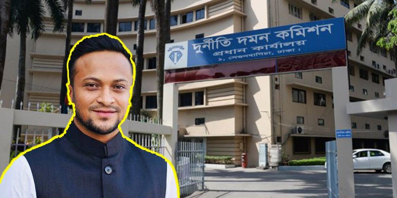 ২৫০ কোটি টাকার শেয়ার কেলেঙ্কারি, সাকিবসহ ১৫ জনের নথিপত্র জব্দ 