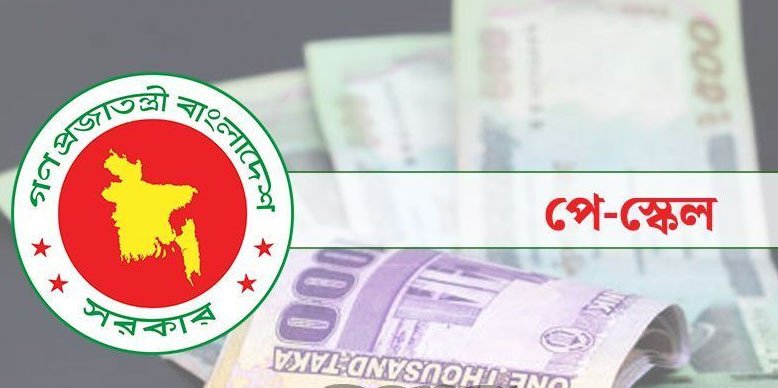  নবম পে-স্কেলে দ্বিগুণ হতে পারে যাদের পেনশন 