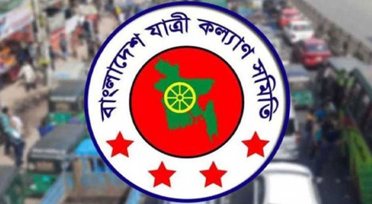 মে মাসে দেশের বিভিন্ন স্থানে সড়ক দুর্ঘটনায় নিহত ৬২২ : যাত্রী কল্যাণ সমিতি