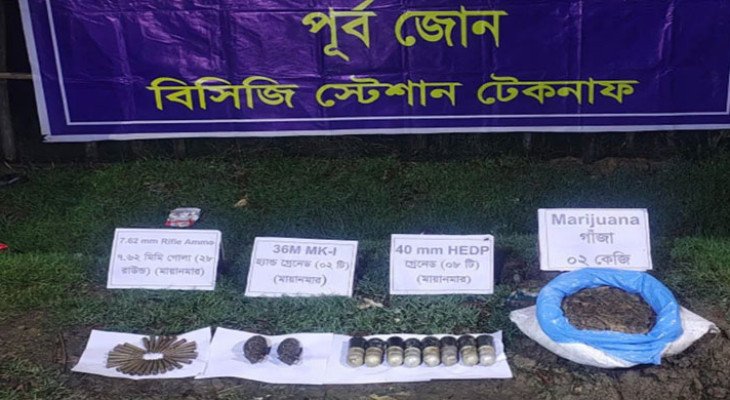 কোস্ট গার্ডের অভিযানে টেকনাফে ১০টি গ্রেনেড ও ২৮টি গুলি উদ্ধার 