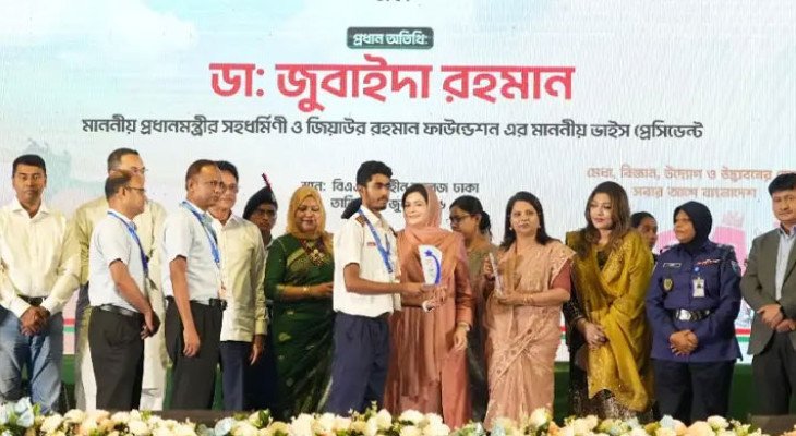 ক্ষুদে বিজ্ঞানীদের হাতে পুরস্কার তুলে দিলেন ডা. জুবাইদা রহমান