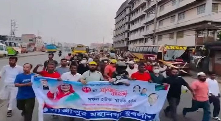গাজীপুরে যুবলীগের মিছিল, ‘সামনে আসবি না, মাইরা ফালামু’ বলে পুলিশকে হুমকি   