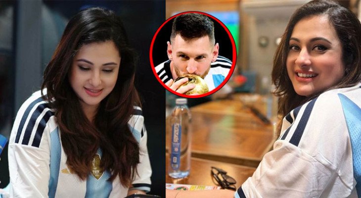 মেসির প্রতি ভালোবাসা আমাকে আর্জেন্টিনার সমর্থক বানিয়েছে: পূর্ণিমা  
