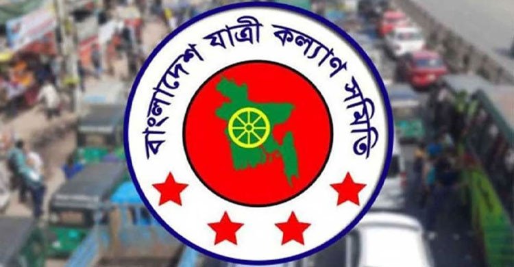 মে মাসে দেশের বিভিন্ন স্থানে সড়ক দুর্ঘটনায় নিহত ৬২২ : যাত্রী কল্যাণ সমিতি