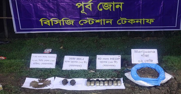 কোস্ট গার্ডের অভিযানে টেকনাফে ১০টি গ্রেনেড ও ২৮টি গুলি উদ্ধার 