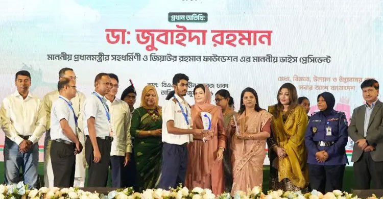 ক্ষুদে বিজ্ঞানীদের হাতে পুরস্কার তুলে দিলেন ডা. জুবাইদা রহমান