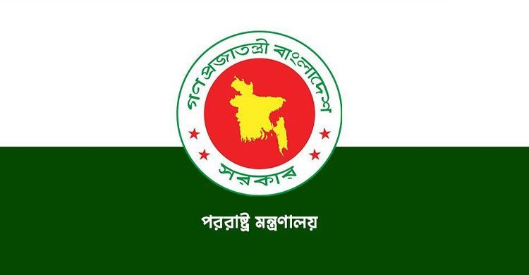 ইরান-যুক্তরাষ্ট্রের যুদ্ধ অবসানের চুক্তিকে স্বাগত জানাল বাংলাদেশ 