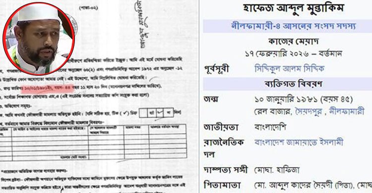 বাবা মুক্তিযুদ্ধে শহীদ দাবি করা নীলফামারী-৪ আসনের এমপি মুনতাকিমের জন্ম ১৯৮১ সালে  