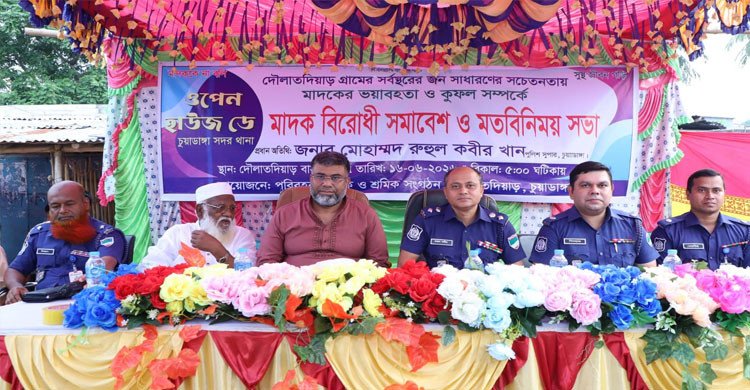 চুয়াডাঙ্গায় মাদকবিরোধী সমাবেশ ও মতবিনিময় সভা অনুষ্ঠিত