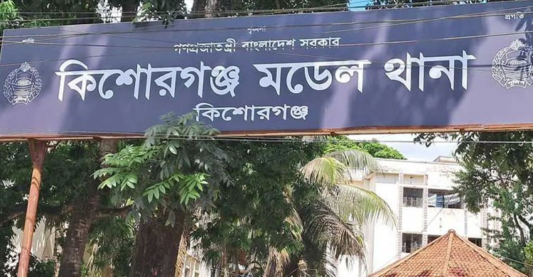 কিশোরগঞ্জে বৃদ্ধকে পিটিয়ে হত্যার অভিযোগ ছেলে ও পুত্রবধূর বিরুদ্ধে
