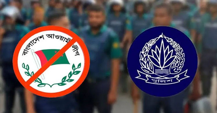 নিষিদ্ধ আ.লীগের প্রতিষ্ঠাবার্ষিকী ঘিরে ঢাকায় ১৮ হাজার পুলিশ মোতায়েন  