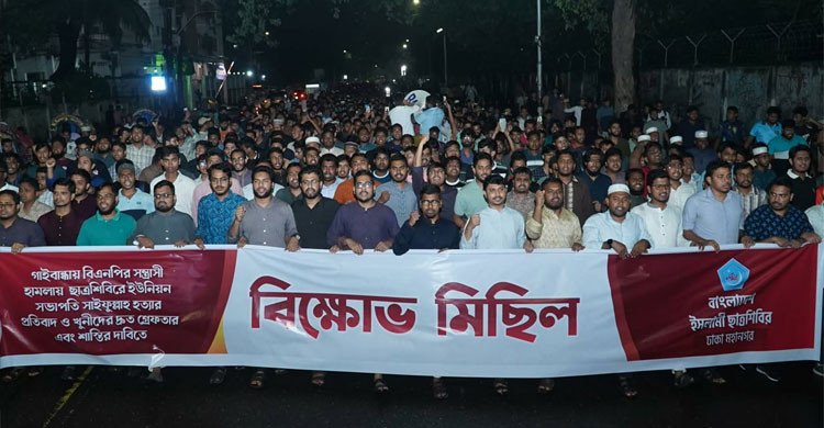 খুনের রাজনীতি পরিহার না করলে বিএনপিকেও দেশছাড়া করবে জনগণ: শিবির সভাপতি 