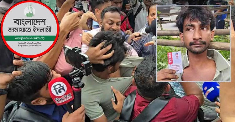 ধানমন্ডিতে সাংবাদিকের ওপর হামলার ঘটনায় জামায়াতের দুঃখ প্রকাশ  
