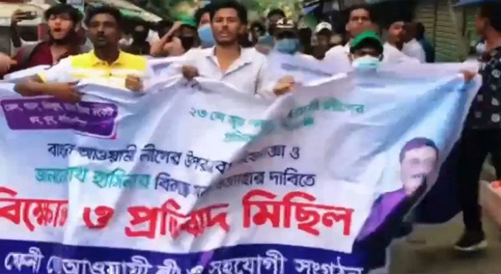 ফেনীতে নিষিদ্ধ আওয়ামী লীগের ঝটিকা মিছিল, গ্রেপ্তার ৬  