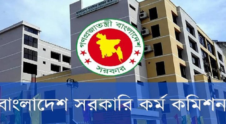 ৪৭তম বিসিএসের চূড়ান্ত ফল প্রকাশ 