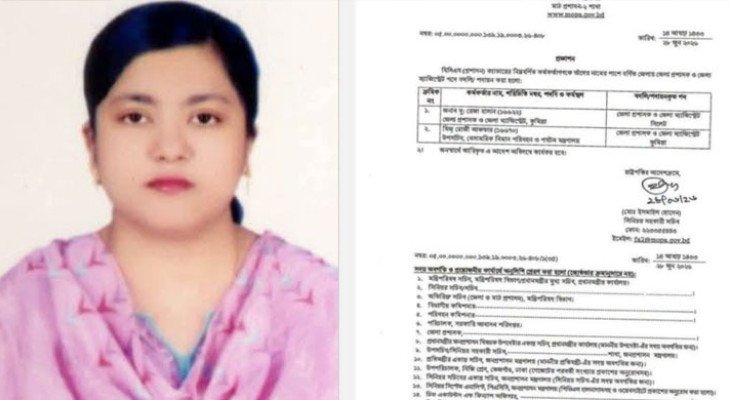 কুমিল্লার প্রথম নারী জেলা প্রশাসক হলেন রোজী আক্তার