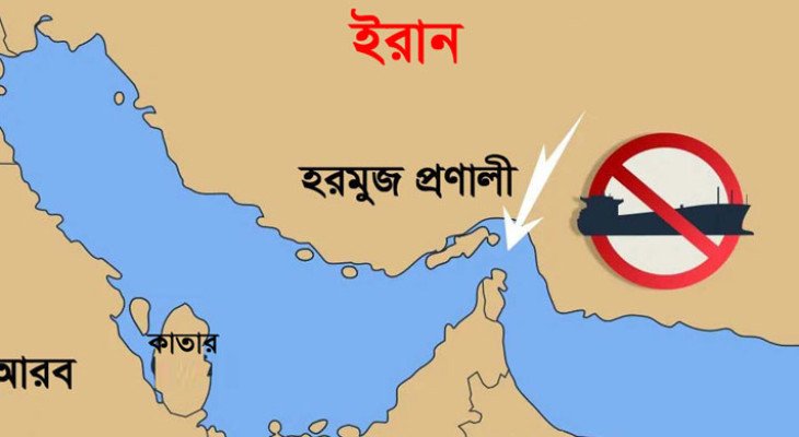 হরমুজ থেকে শুধু আমরাই মাইন অপসারণ করব: ইরান  