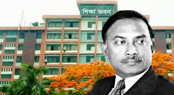 ২ কলেজের নাম বদলে সাবেক রাষ্ট্রপতি শহীদ জিয়ার নামে রাখার অনুমতি   