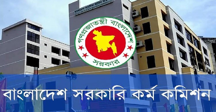 ৪৭তম বিসিএসের চূড়ান্ত ফল প্রকাশ 