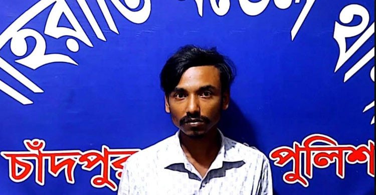 চাঁদপুরে দুই মাসের নববধূ ৭ মাসের অন্তঃসত্ত্বা, গ্রেফতার প্রাক্তন প্রেমিক
