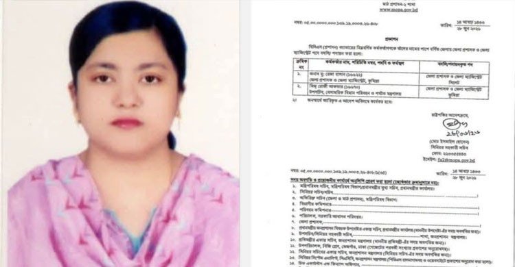 কুমিল্লার প্রথম নারী জেলা প্রশাসক হলেন রোজী আক্তার