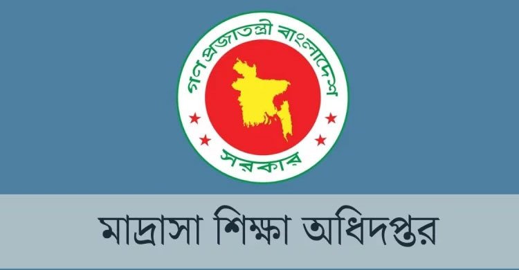 সনদ জালের অভিযোগে মাদ্রাসা শিক্ষিকার ইনডেক্স কাটা, বেতন ফেরতের নির্দেশ 
