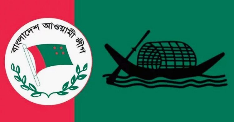 কার্যক্রম নিষিদ্ধ আওয়ামী লীগের ৭৭তম প্রতিষ্ঠাবার্ষিকী আজ
