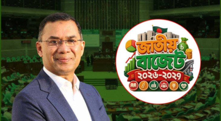 তারেক রহমান নেতৃত্বাধীন সরকারের প্রথম বাজেট ঘোষণা আজ