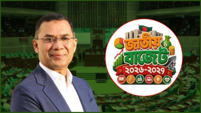তারেক রহমান নেতৃত্বাধীন সরকারের প্রথম বাজেট ঘোষণা আজ