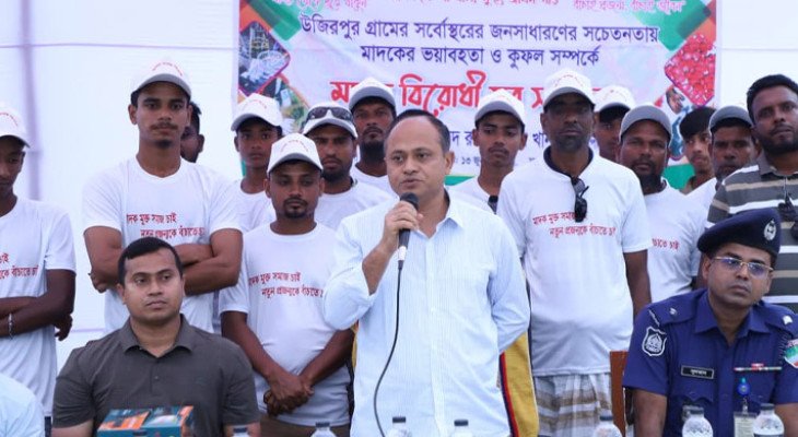 চুয়াডাঙ্গার উজিরপুর গ্রামে মাদকবিরোধী যুব সমাবেশ অনুষ্ঠিত