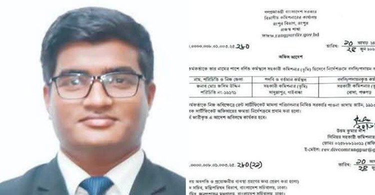 সাংবাদিক হেনস্তার ঘটনায় সাদুল্লাপুরের এসিল্যান্ড জসিম উদ্দিন বদলি