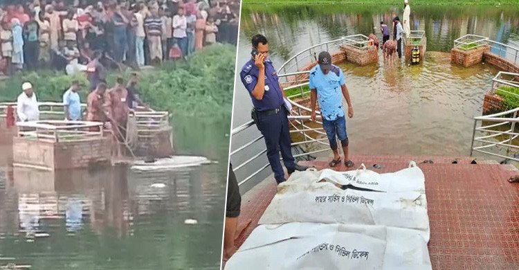 নারায়ণগঞ্জে লেকে গোসলে নেমে প্রাণ গেল একই পরিবারের তিনজনের
