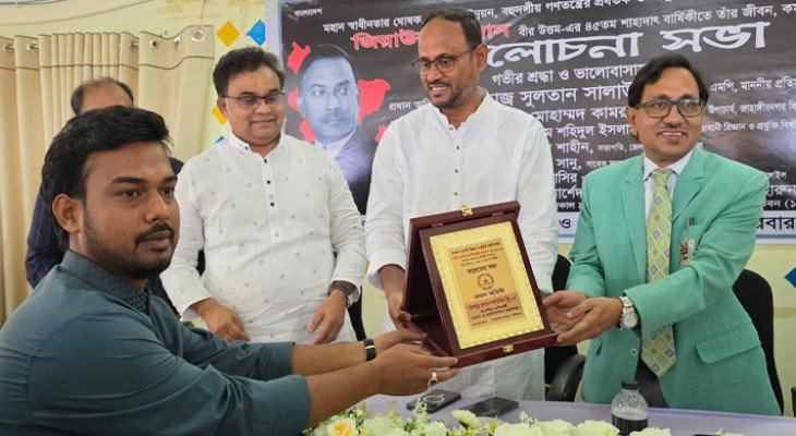 মানুষের বাক স্বাধীনতা নিশ্চিত করেছিলেন জিয়াউর রহমান: প্রতিমন্ত্রী টুকু