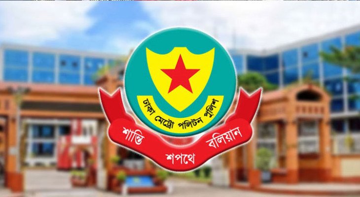 ডিএমপির ৬ ঊর্ধ্বতন কর্মকর্তাকে বদলি 